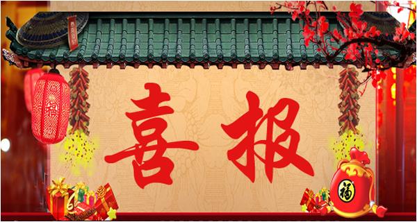 華麒通信中標(biāo)河北移動(dòng)2017年寬帶接入工程勘設(shè)計(jì)集中采購項(xiàng)目標(biāo)1下包5（承德1、張家口1、秦皇島1、唐山1）